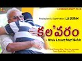 Kalavaram Short Film || LB Sriram Heart films || LB Sriram || Mahan ||  Tamada Media