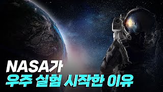 [핫클립] 우주에서만 가능한 실험을 위해 우주를 가다 / YTN 사이언스