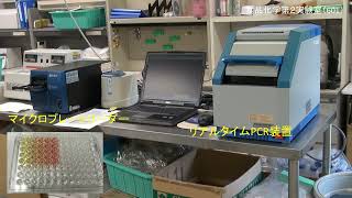 【福井県立大学】水産資源化学研究室（旧・食品化学研究室）