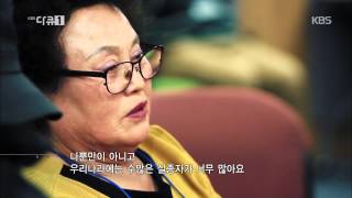 [HIT] 실종 - 실종가족의 끝이 없는 고통, 그리고 아버지의 끝이 없는 눈물.20150508