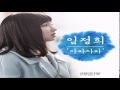 lim jeong hee 임정희 it hurts it hurts 아파아파 super daddy yeol ost part.4