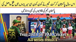 PAK all series result's 2023 || Pakistan cricket team all records in 2023 || PAK vs AUS test series