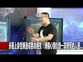 三億天價!史上最奇怪聖人!鬼谷子不僅高深莫測還超級貴!?馬西屏 朱學恆傅鶴凌 20160804 5 關鍵時刻