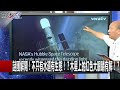 三億天價!史上最奇怪聖人!鬼谷子不僅高深莫測還超級貴!?馬西屏 朱學恆傅鶴凌 20160804 5 關鍵時刻