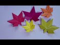 쉬운 단풍잎 종이 접기 가을 종이접기 easy origami maple leaf