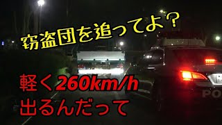 【職務質問】第一自動車警ら隊 警部補