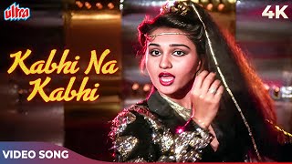 Kabhi Na Kabhi To Kahi Na Kahi To 4K | Asha Bhosle Hit Song | Andha Kanoon 1983 Songs | Reena Roy