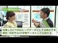 第28回設計・製造ソリューション展