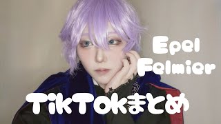 【ツイステコスプレ】エペル・フェルミエのコスプレTiktokまとめ🍎