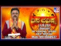 Daily Horoscope: Effects on zodiac sign | Dr. Basavaraj Guruji, Astrologer (12-08-2024) | #TV9D