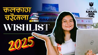 আমার বইমেলার Wishlist | কোন বই কিনতে চাই কলকাতা বইমেলা ২০২৫ এ | Sharmistha \u0026 Books