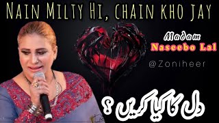 Nain Milty Hi Chain kho jay Part 2 - Naseebo Lal - BestSuperhit Song | official video |