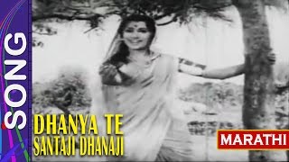 गीत - देश हा देव असे माझा Song \