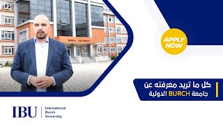 كل ماتريد معرفته عن جامعة بورش الدولية في البوسنة