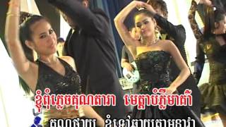 ផ្កាយស្នេហ៍ (Khmer Karaoke) Pkay Snaeh.