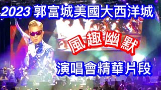 《家和萬事興》2023郭富城美加巡迴演唱會/大西洋城站/Aaron Kwok Amazing Kode World Tour Concert 2023 Ep 38....