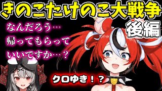 きのこの山たけのこの里戦争中にクロゆきに遭遇するベールズ/インタビューまとめ後半【ホロライブEN切り抜き/翻訳】【Hakos Baelz】