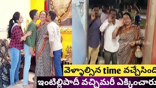 వెళ్ళాల్సిన time వచ్చేసింది|ఎప్పటిలాగే పెట్టే రెడీ|ఇంటిల్లిపాదీ వచ్చిమరీ ఎక్కించారు|Return Journey