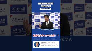 稲盛さんとの思い出 #shorts #allforall #前原誠司 #国民民主党