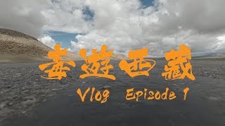 乘坐53小時火車 | 毒遊西藏 | Episode 1