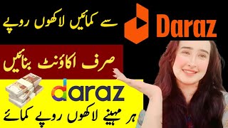 How To Earn Money From Daraz In Pakistan - Daraz Sy Paise Kese Kamaye - Daraz Business