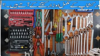 Complete Toolkit for Bike/Motorcycle|Bike Repairing kay Mukamal Auzaar|Workshop Tools For  Bikes