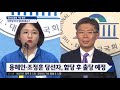 2020년 4월 27일 월 정치부회의 다시보기 추경안 본격 심사…야당