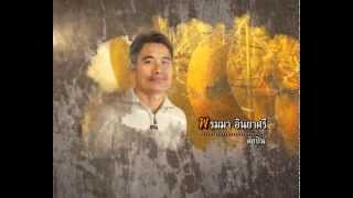 021 รายการตะลอนศิลป์ ตอน ลายศิลป์ไทย