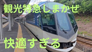 [近鉄特急紹介]あまりにも快適すぎる電車があった！？