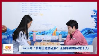 【經典一刻！】劉歡戰勝陳幸琳，成為中國象棋棋壇第21位女棋后，女子全國冠軍！！【比賽精彩瞬間】【2023年全國象棋個人賽 女子組 第11輪 劉歡 先勝 陳幸琳】