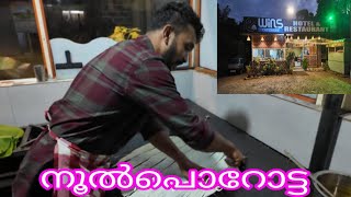 Nool Porotta#Wins Panickankudy#Antony Muniyara Vlogs