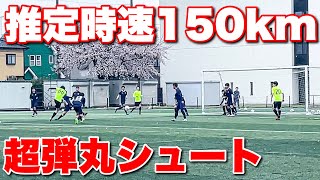 【サッカー VLOG】世界一のパントキックを持つGKに完全密着109