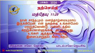 பாகம்:1016 : \