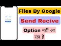 Files by google Send and Received Option Not Showing | files me nearby share ka option nahi hai