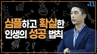 성공하는 사람들만 '이것'을 합니다