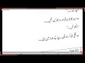 Urdu Novel Complate Pdf | Jan E Man Hina Asad