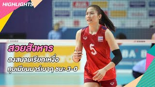 แนน ทัดดาว ลงสนามแล้ว จัดไป 9 แต้ม เล่นกับเพื่อนบ้านพม่าเบาๆ 3-0 | Highlights | SEA Games 2023