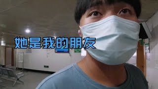 小伙子为啥举着相机？-因为她是我的朋友。【医院检查胸痛的vlog】