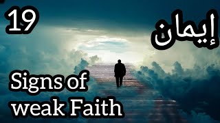 19 | Signs Of FAITH #weak #faith #iman  #signofweakfaith