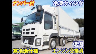 中古トラック H23 いすゞ ギガ LKG-CYJ77A 冷凍ウイング車＜24-2319＞