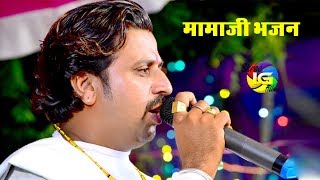 मोमाजी पूरी ने पूनम रा  Desi Bhajan | Shankar Dewasi | Sadalwa Tipari Live