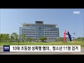 2019. 8. 26 원주mbc 초등학생 성폭행 혐의..청소년 11명 검거