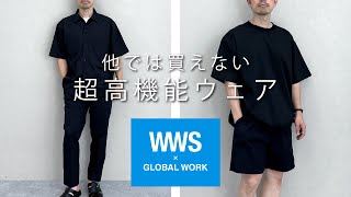 GLOBAL WORK and WWS - Ultra-high performance wear that you can't buy anywhere else.