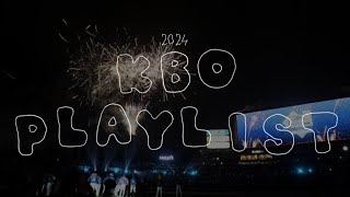 🎧PLAYLIST : 내 취향 가득 KBO 응원가 플레이리스트 | KBO리그 | 2024시즌 | 응원가