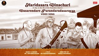 Dasarendare Purandaradasarayya Video Song | Haridasara Dinachari | Dr.Vidyabhushana|Girish Nagaraja