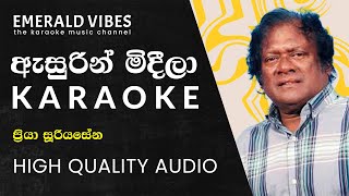 Asurin Mideela Karaoke | Priya Sooriyasena | ඇසුරින් මිදීලා කැරෝකේ | ප්‍රියා සූරියසේන