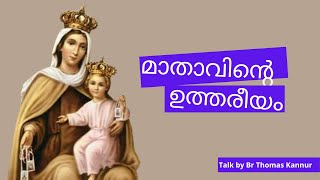 EPISODE 21 || മാതാവിന്റെ ഉത്തരീയം - അറിഞ്ഞിരിക്കേണ്ട കാര്യങ്ങൾ