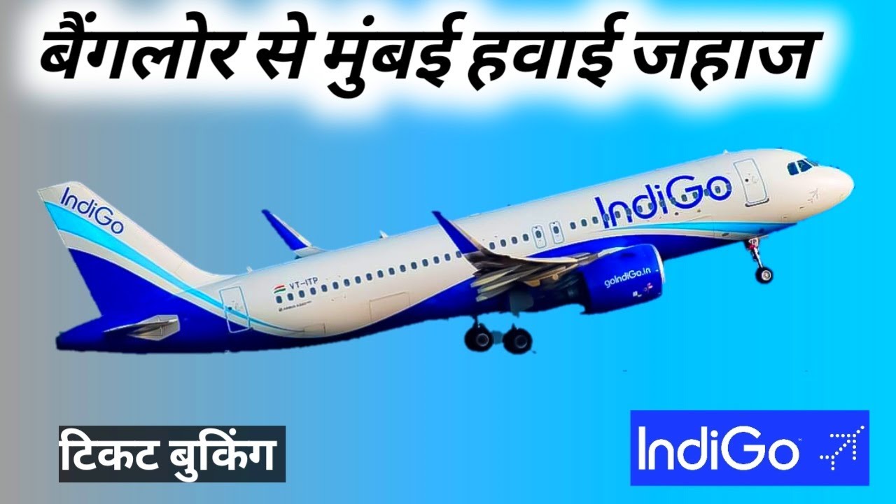 Bangalore To Mumbai Flight ! Bangalore To Mumbai Flight Indigo ! Indigo ...