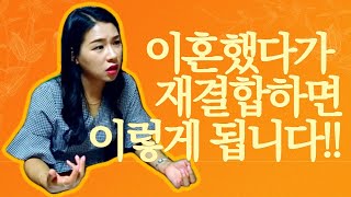 이혼했다가 재결합하면 이렇게 됩니다😳😳😳용군TV 작두장군 용궁선녀