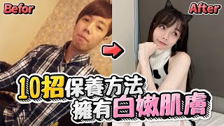 【愛里 】擊退暗沈！10個保養方法擁有白嫩肌膚